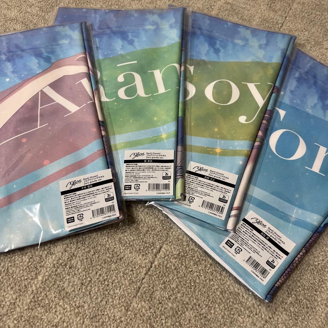 MyGoフルグラフィックタオルZero gravity ver.