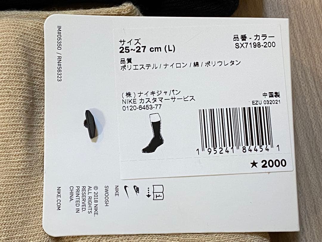 NikeLab MMW ソックス セット　Size Lベージュ ブラックALYX