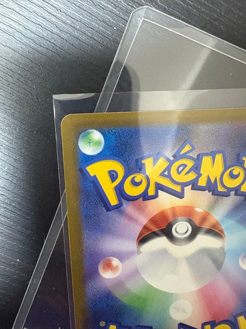 ピカチュウex　SAR 4枚セット ポケモンカード