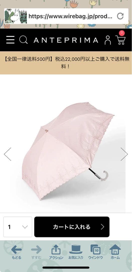 新品　アンテプリマ　日傘　長傘　晴雨兼用