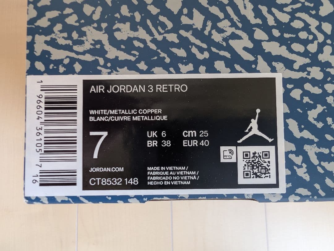 本日限り！新品未使用Air Jordan 3 ウィザーズ　25cm