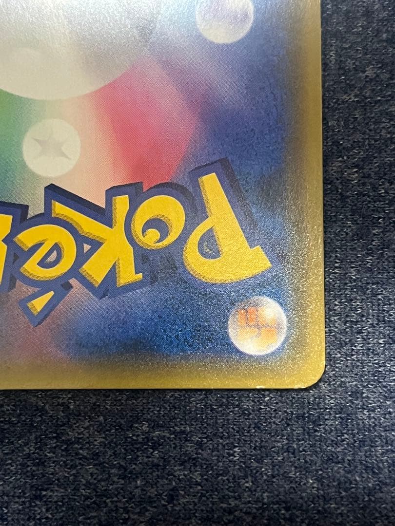 ライチュウ&アローラライチュウGX SR SM10a SA