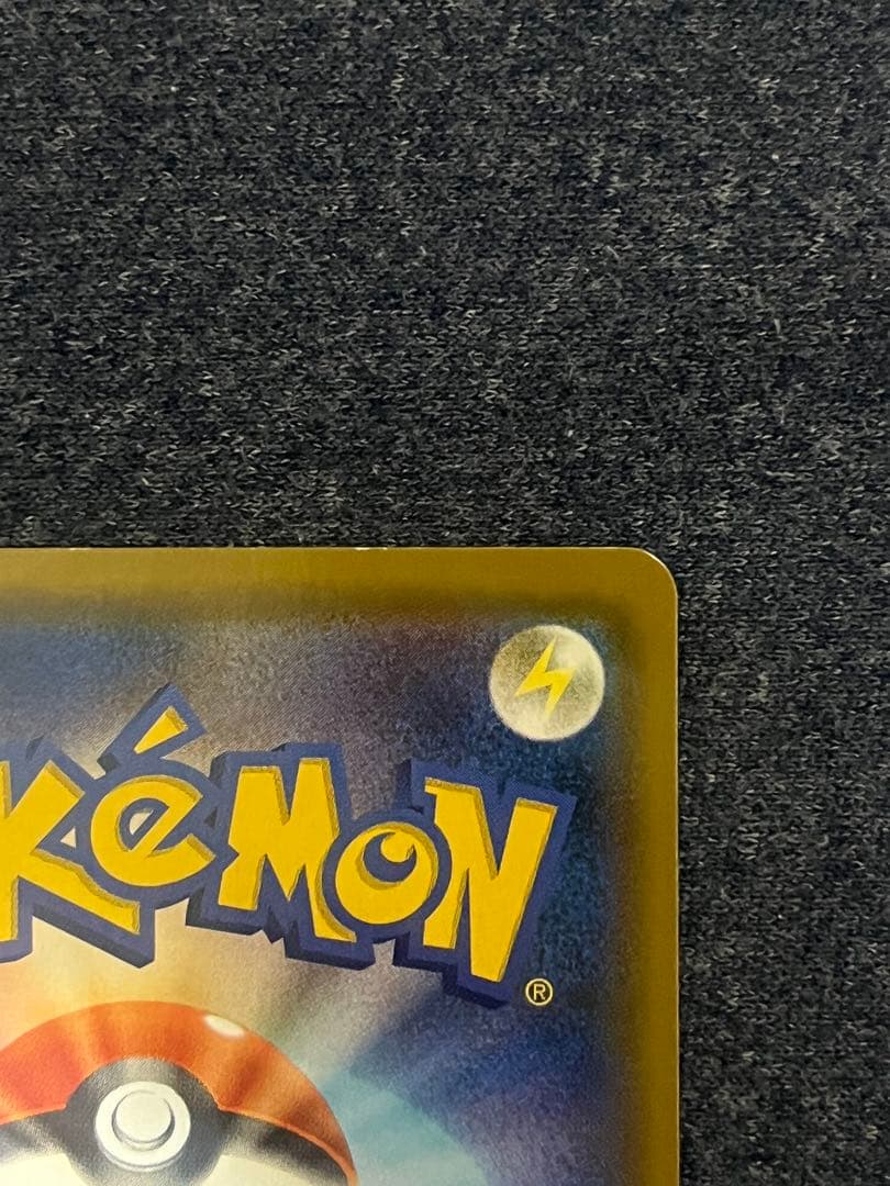 ライチュウ&アローラライチュウGX SR SM10a SA