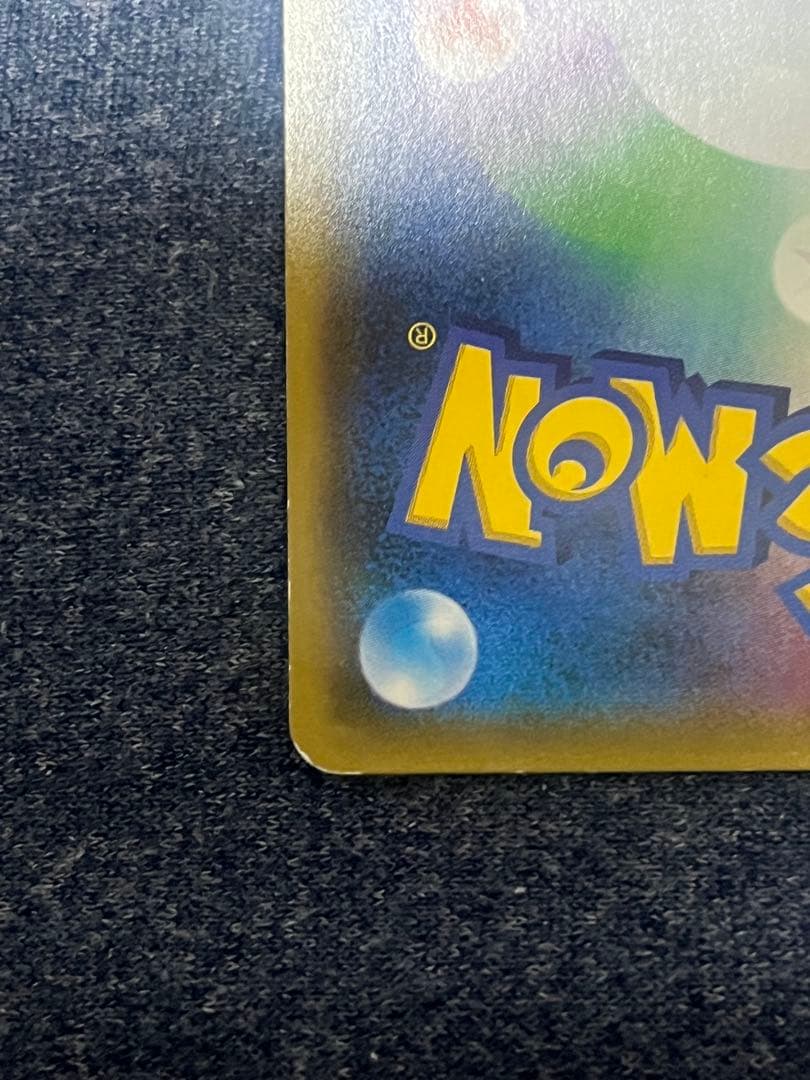 ライチュウ&アローラライチュウGX SR SM10a SA