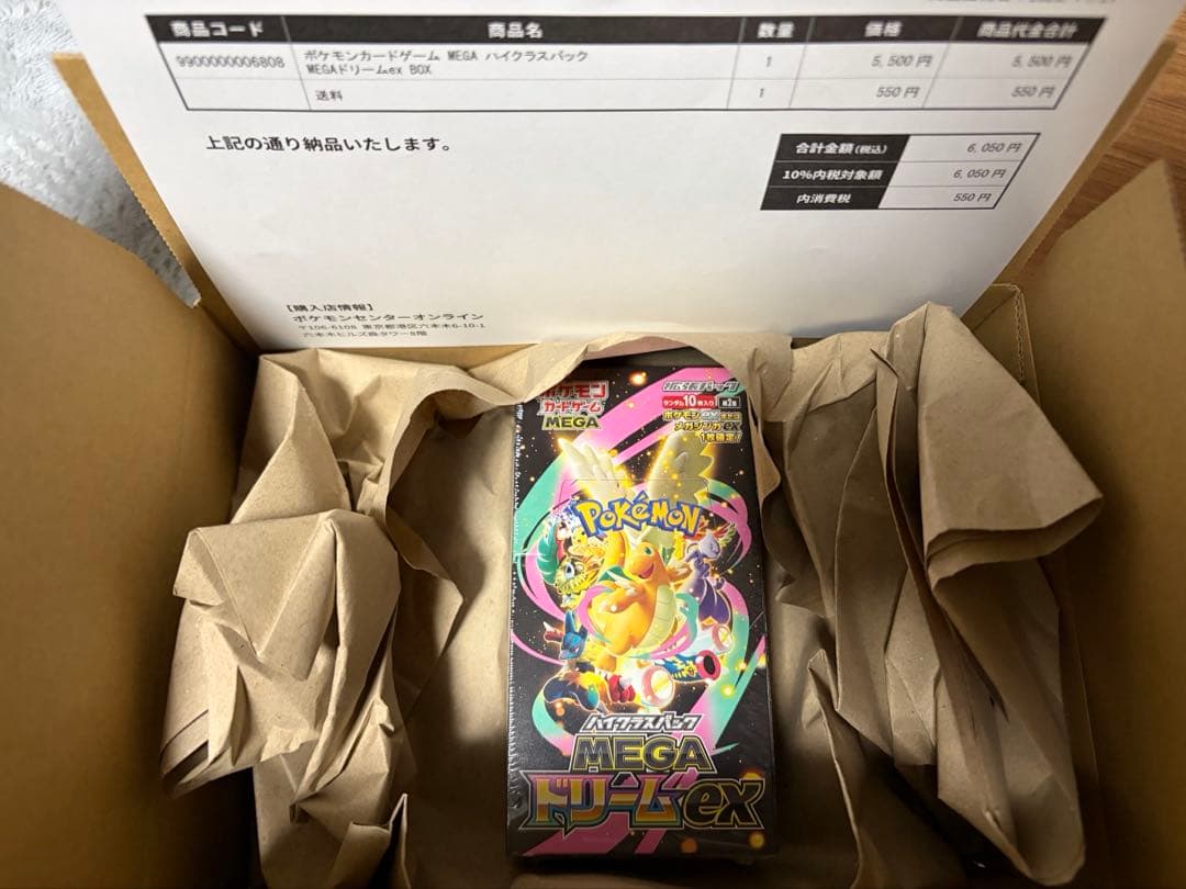 ポケモンカード MEGAドリームex 1BOX シュリンク付き