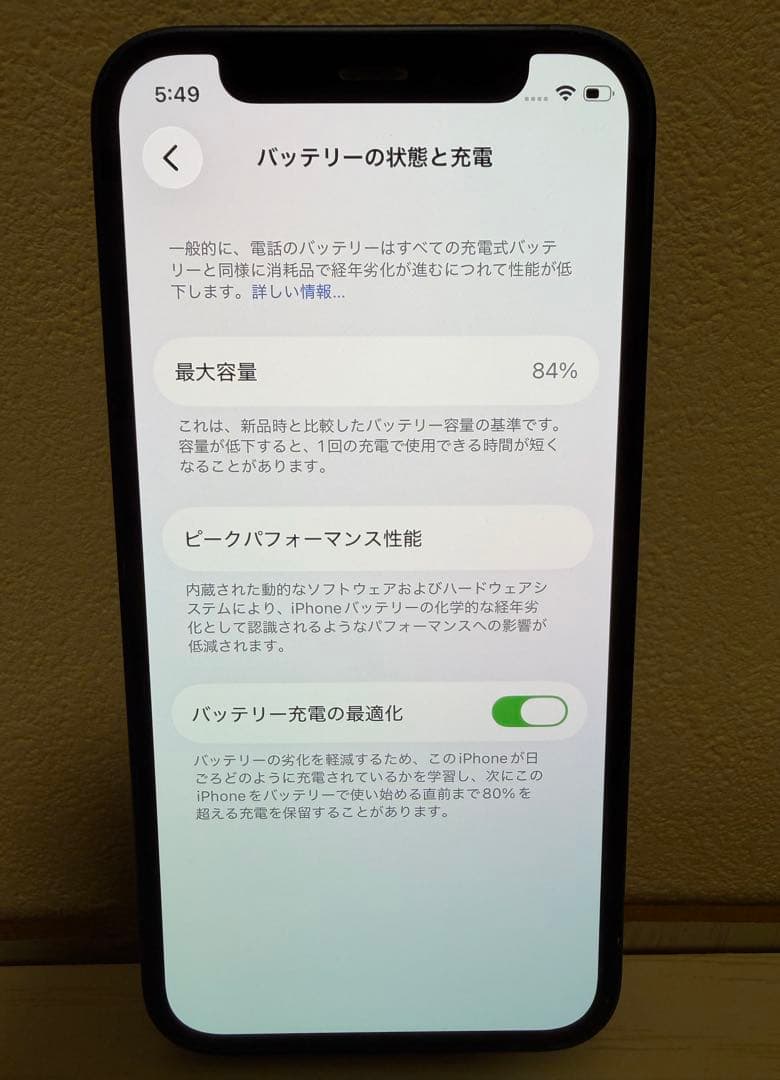 【箱あり】Apple iPhone12 mini 256 青　ブルー　SIMフリ