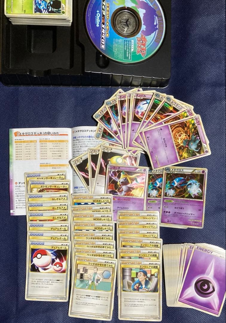 ポケモンカード　エキスパートデッキ リーフィアvsメタグロス+Online
