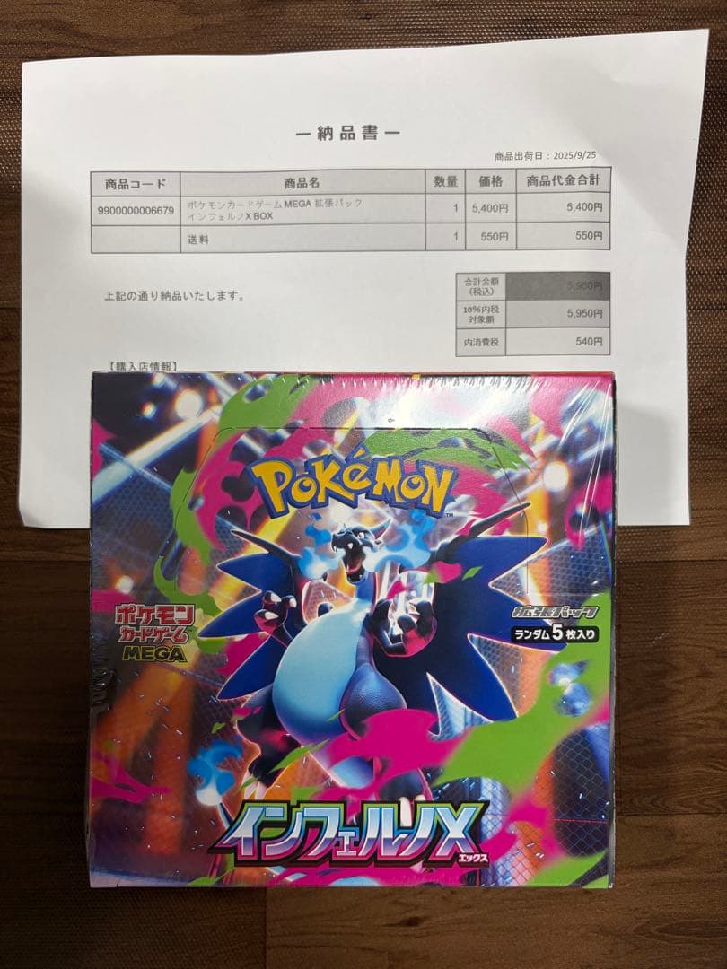 ポケモンカード　インフェルノx box シュリンク付き　1ボックス　ポケセン産