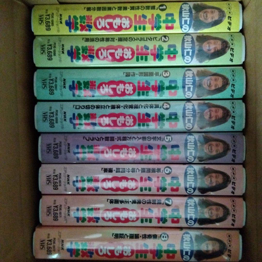 【掘出特価】秋山仁の中学生おもしろ数学・VHS8本セット【NHKビデオ・未使用】