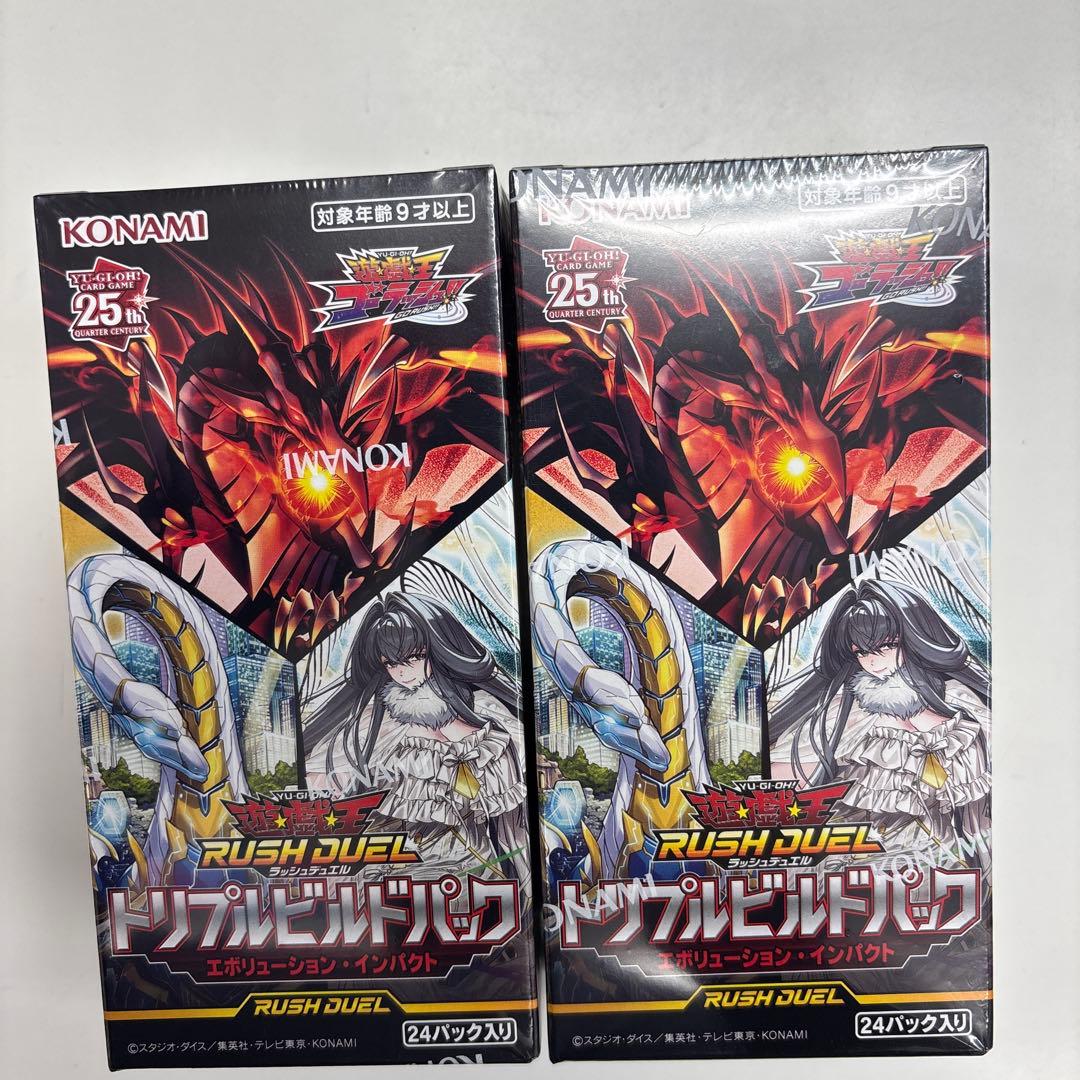 ラッシュデュエル トリプルビルドパック　エボリューションインパクト 2box