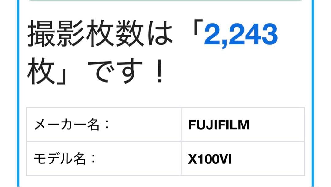 【超美品】FUJIFILM x100vi ブラック
