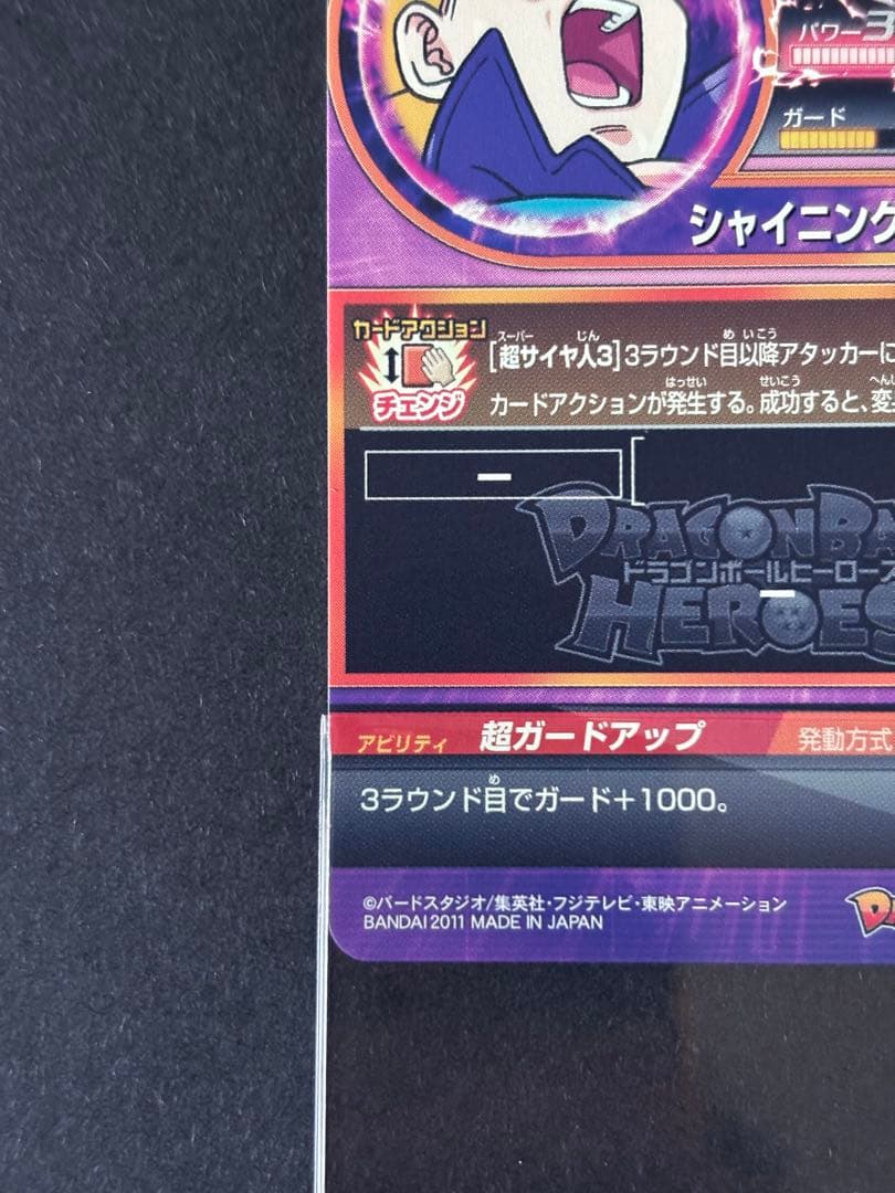 ローダー発送 H3-CP5 トランクス スーパードラゴンボールヒーローズ