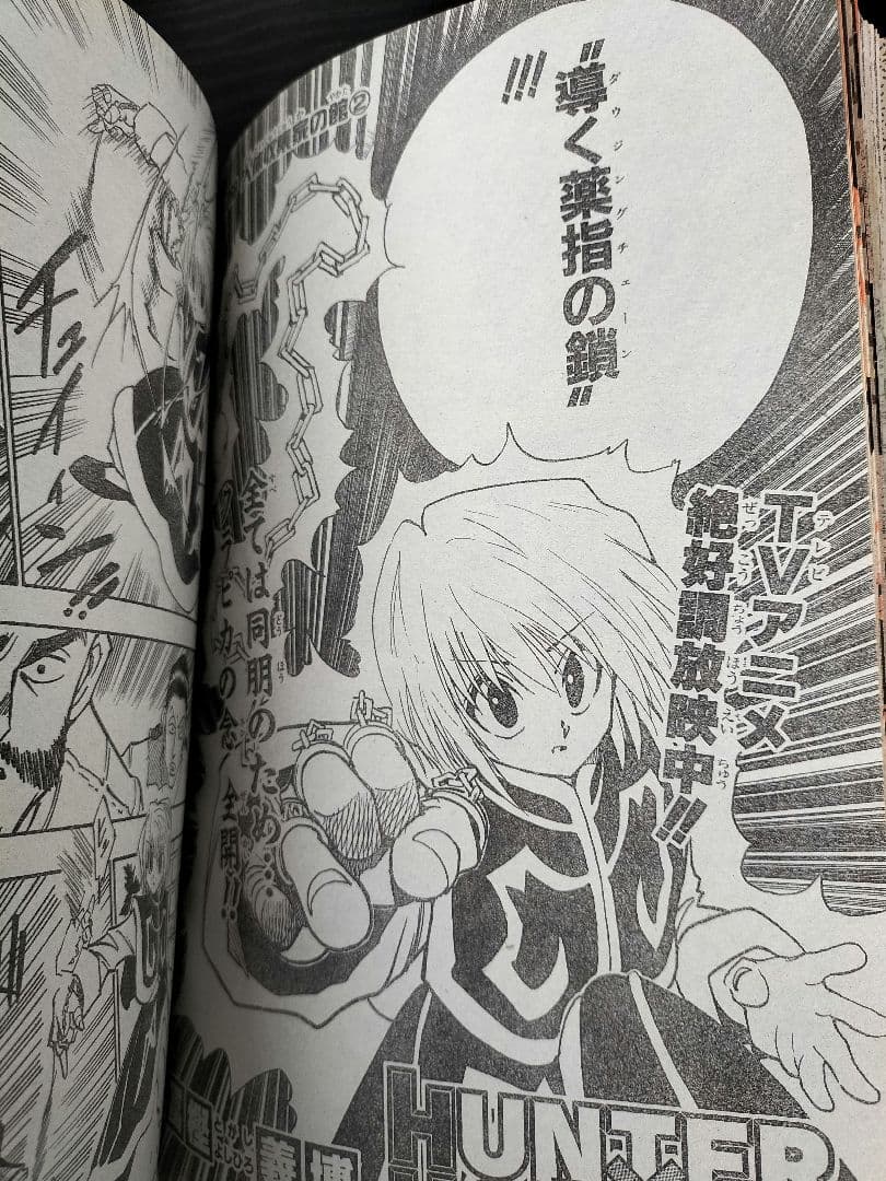 美品【週刊少年ジャンプ2000年1号】新連載　ジョジョ第6部　ストーンオーシャン