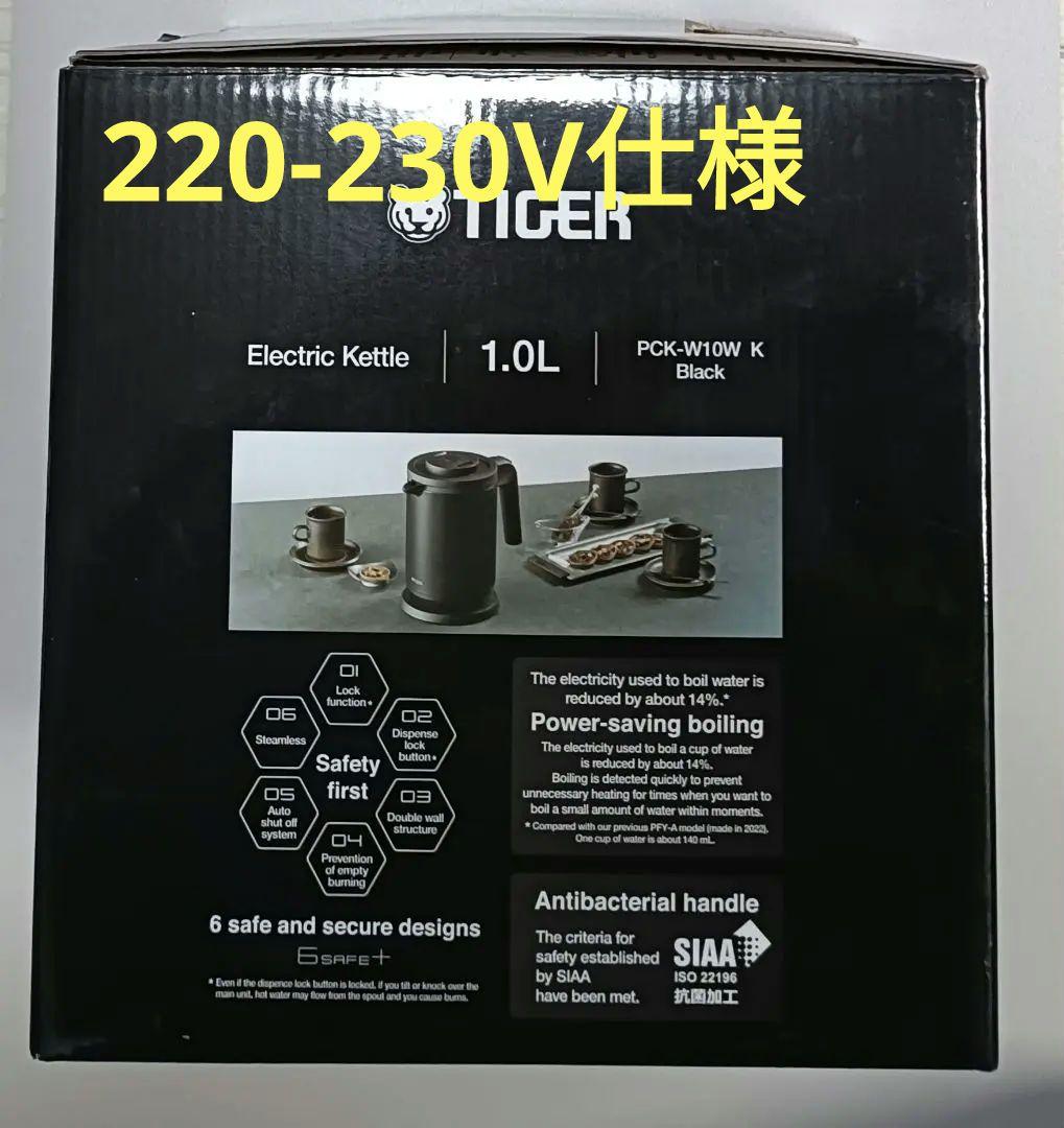 【展示品】海外向け タイガー電気ケトル 1.0リットル PCK-W10W
