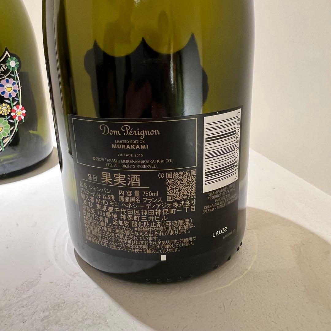 ドンペリ村上コラボ空瓶3本