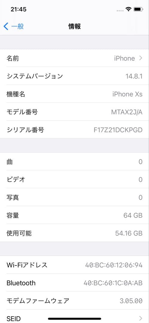 iphone XS 64GB バッテリー79%