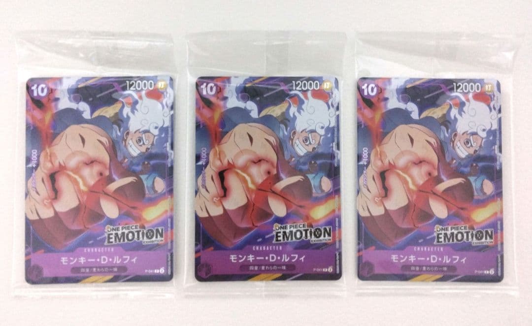 佐*藤様 ワンピースカードゲーム モンキー・D・ルフィ P-041　エモーション