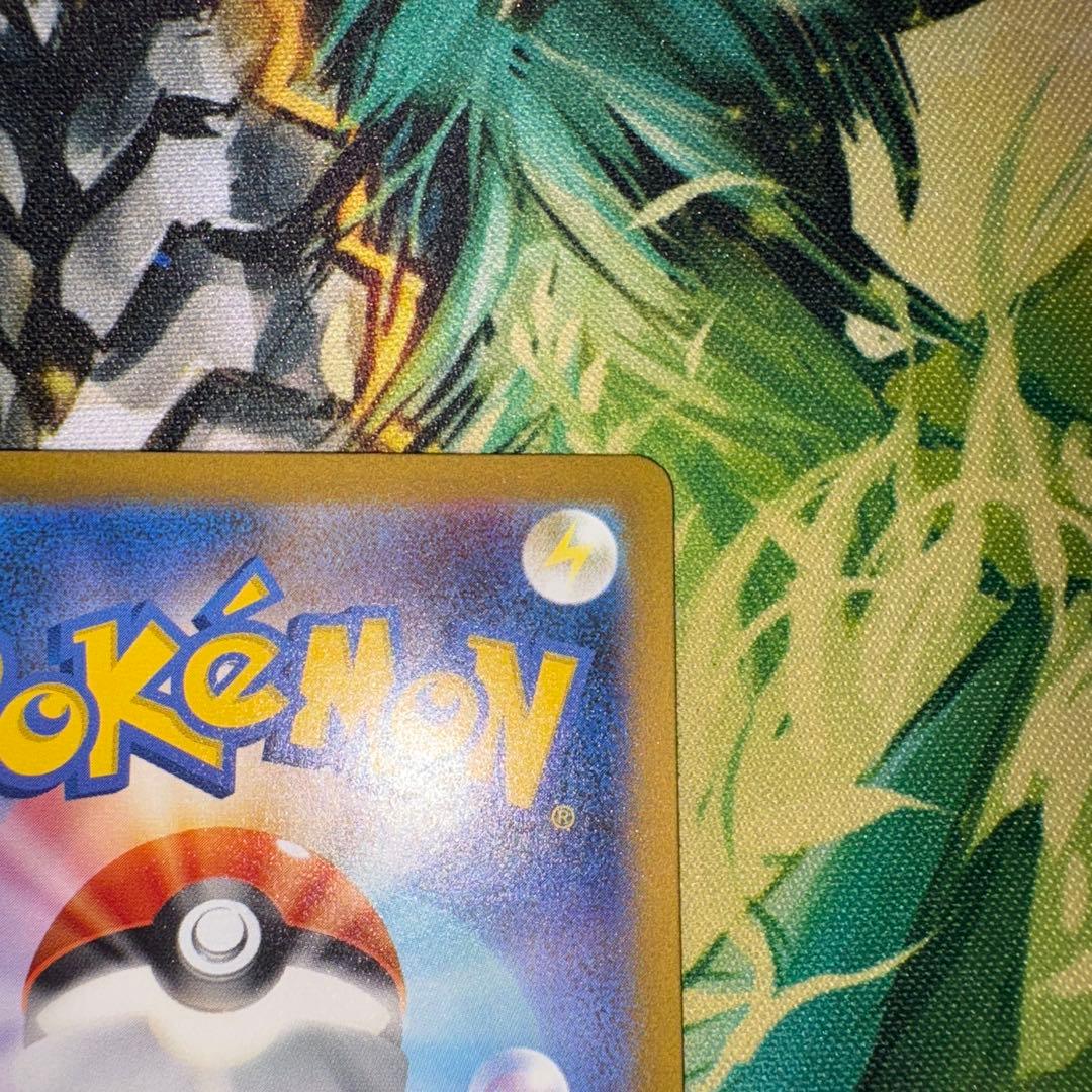 リザードンex sar 黒煙の支配者