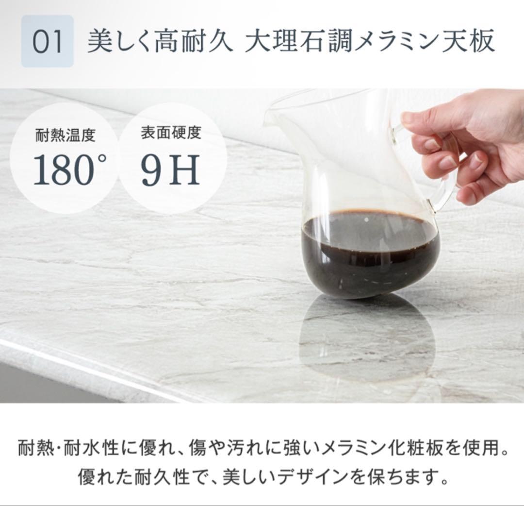 幅119cm 大理石調 キッチンカウンター 日本製 大川家具 食器棚 収納