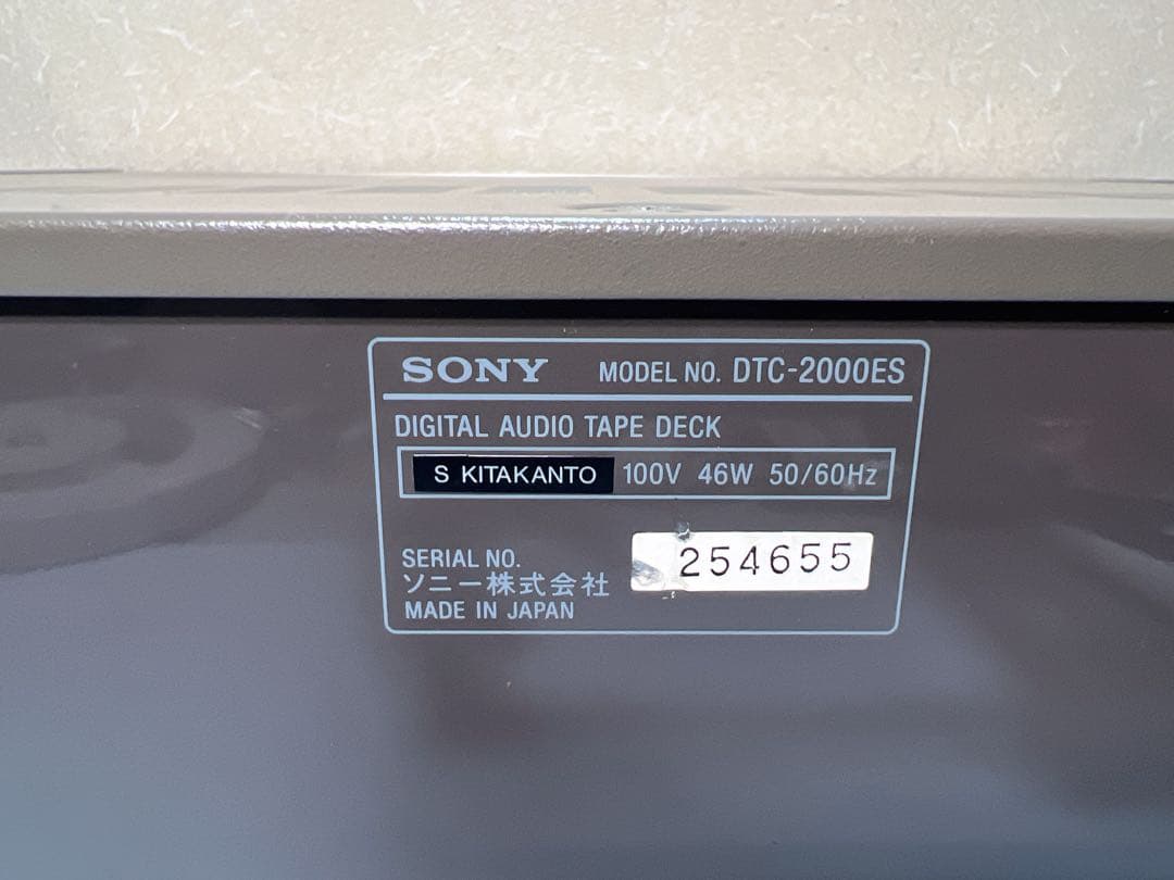 Sony DTC-2000ES デジタル オーディオ テープ (DAT) デッキ