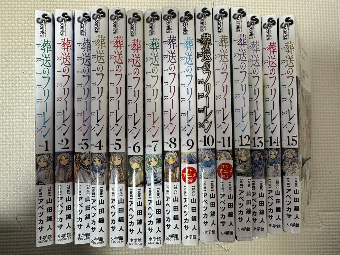 10%OFF　葬送のフリーレン　1〜15