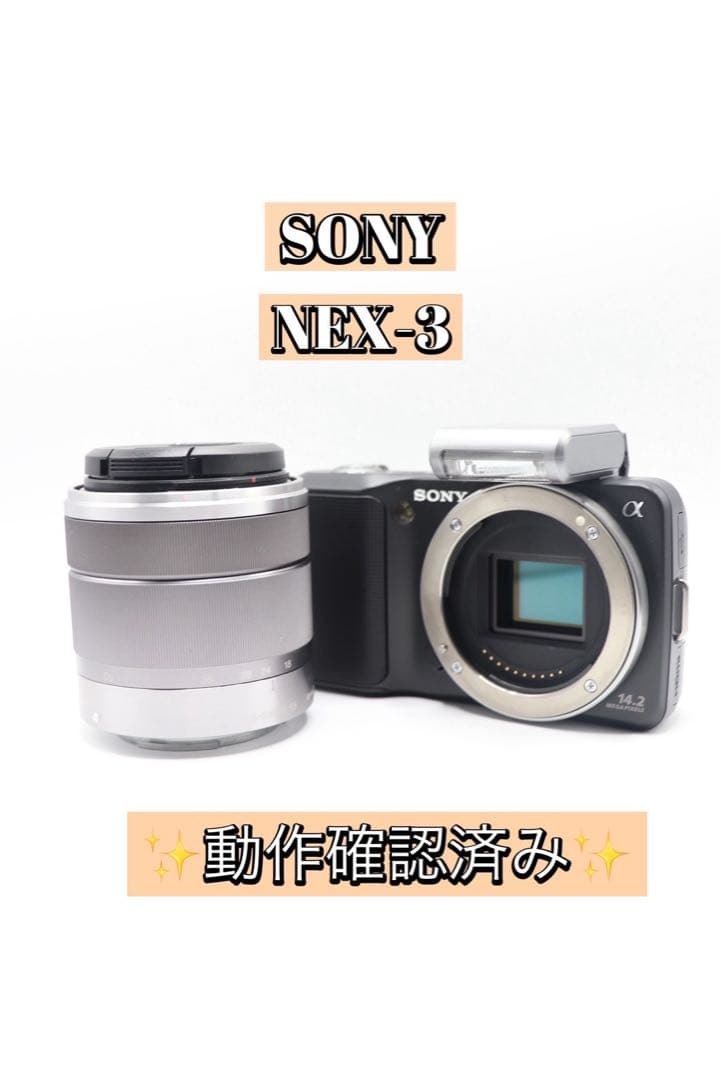 ✨動作確認済み！✨SONY NEX-3 レンズ、充電器付き！