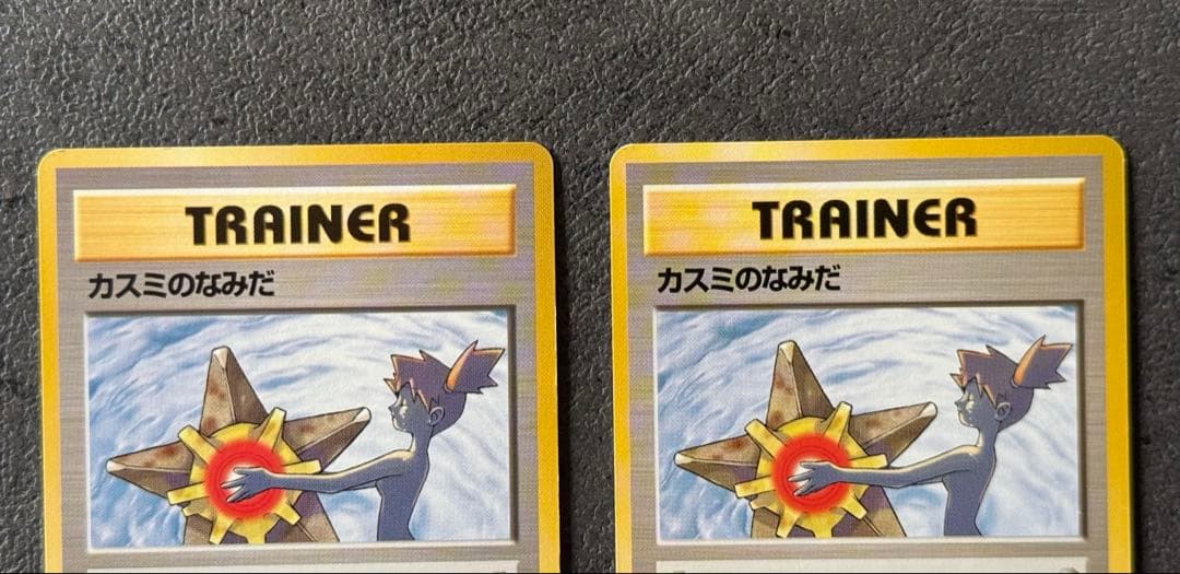 【旧裏】ハナダシティジム　カスミデッキ　ポケモンカード　ポケモンジムシリーズ