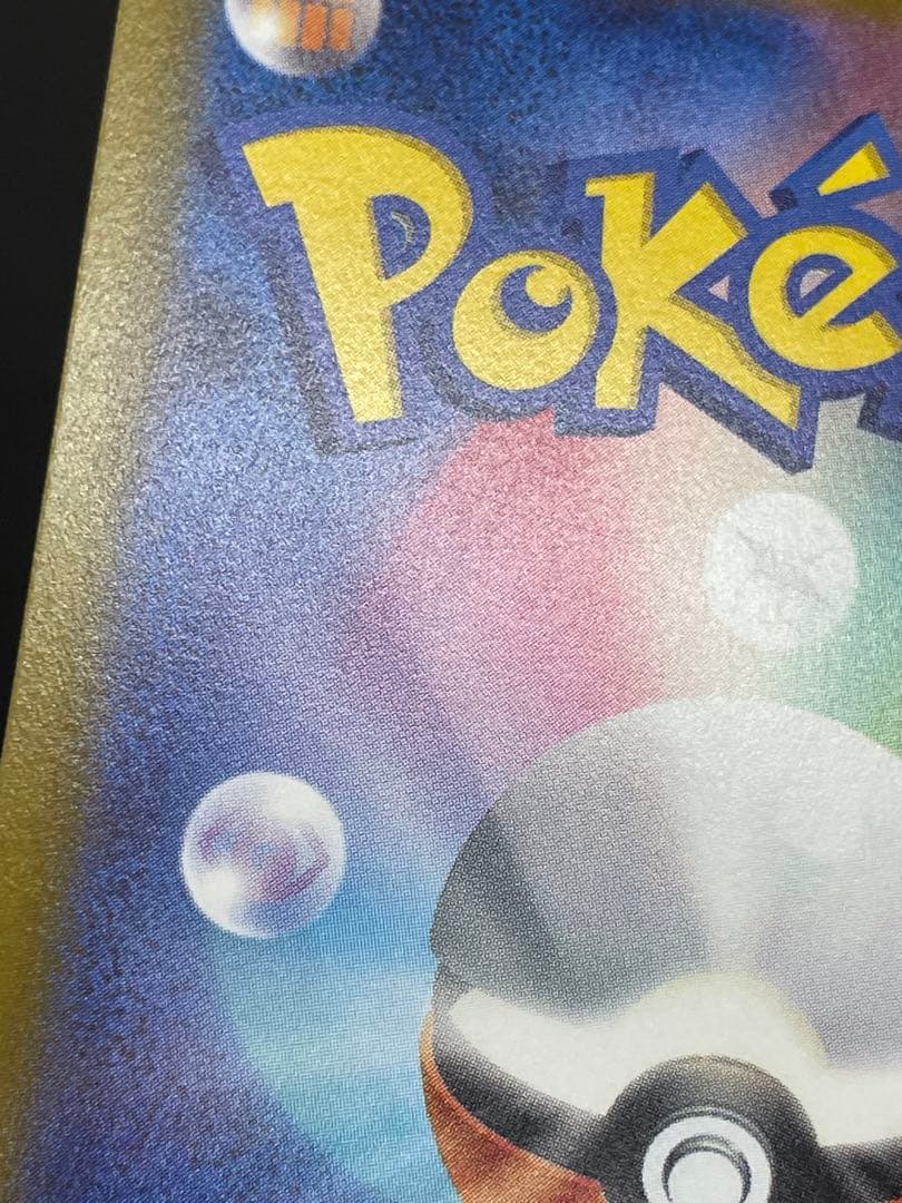 kncard77-1602 スイクン　215/172 SAR 5枚セット