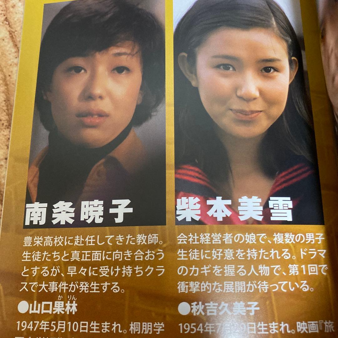 女子高校生殺人事件 DVD BOX〈2枚組〉山口果林/秋吉久美子