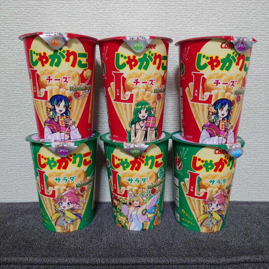 おまけ付！　スナック菓子　お菓子詰め合わせセット　①