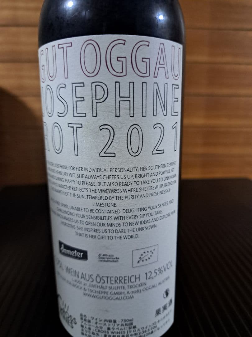 カ*ズ様 Gut Oggau Josephine 2021 グートオッガウ
