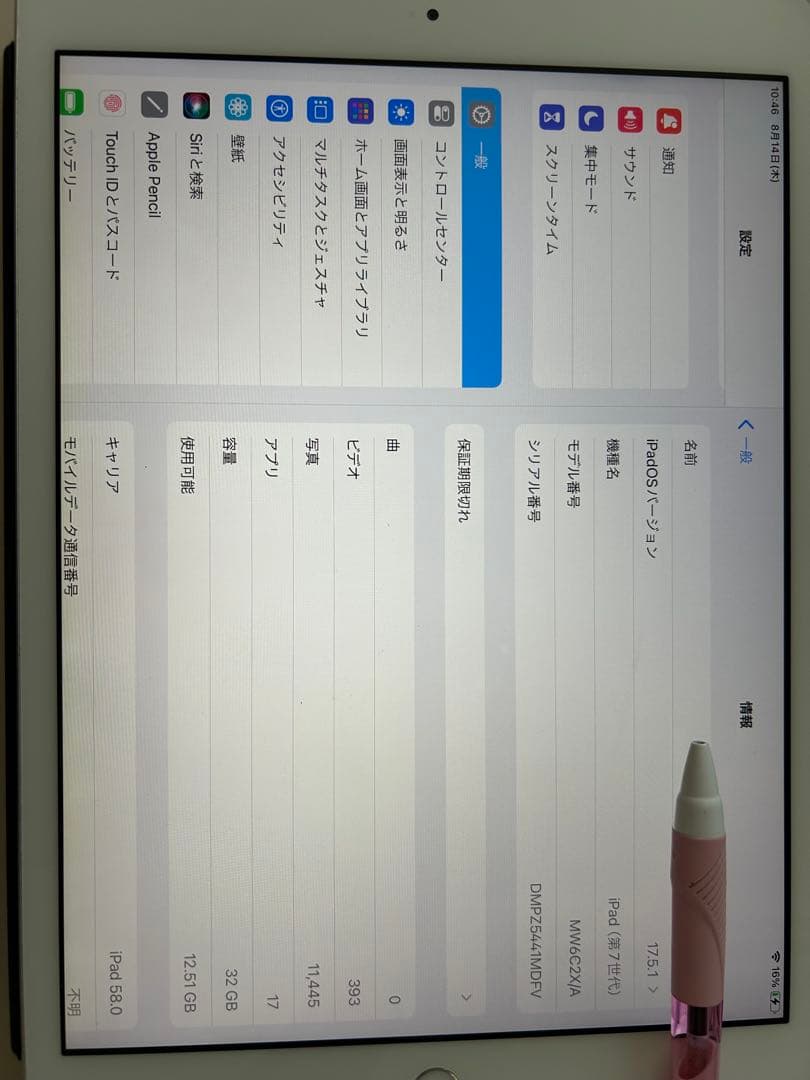 美品 第7世代Apple iPad シルバー