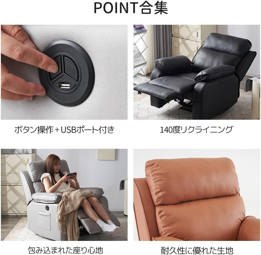 新品リクライニングソファー 電動リクライニングソファ　1人掛け1563-220