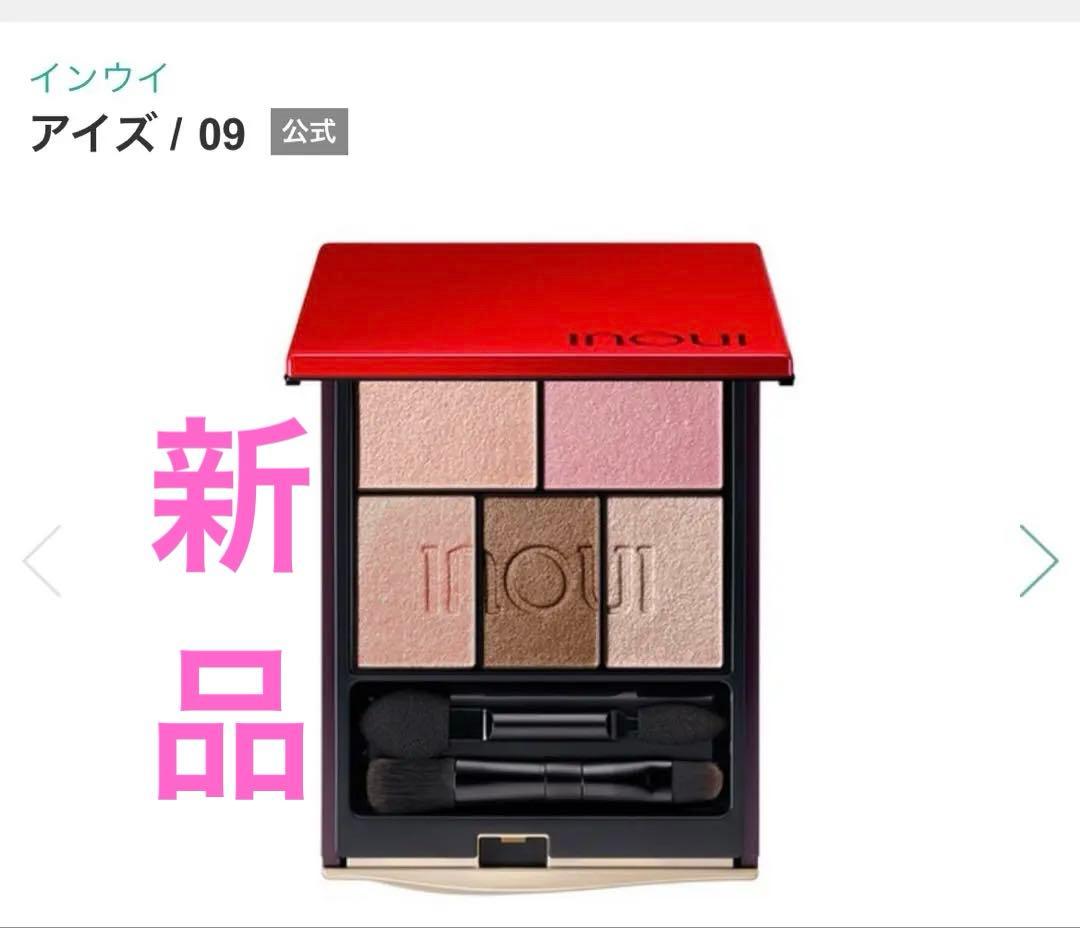 インウイ　アイズ　09