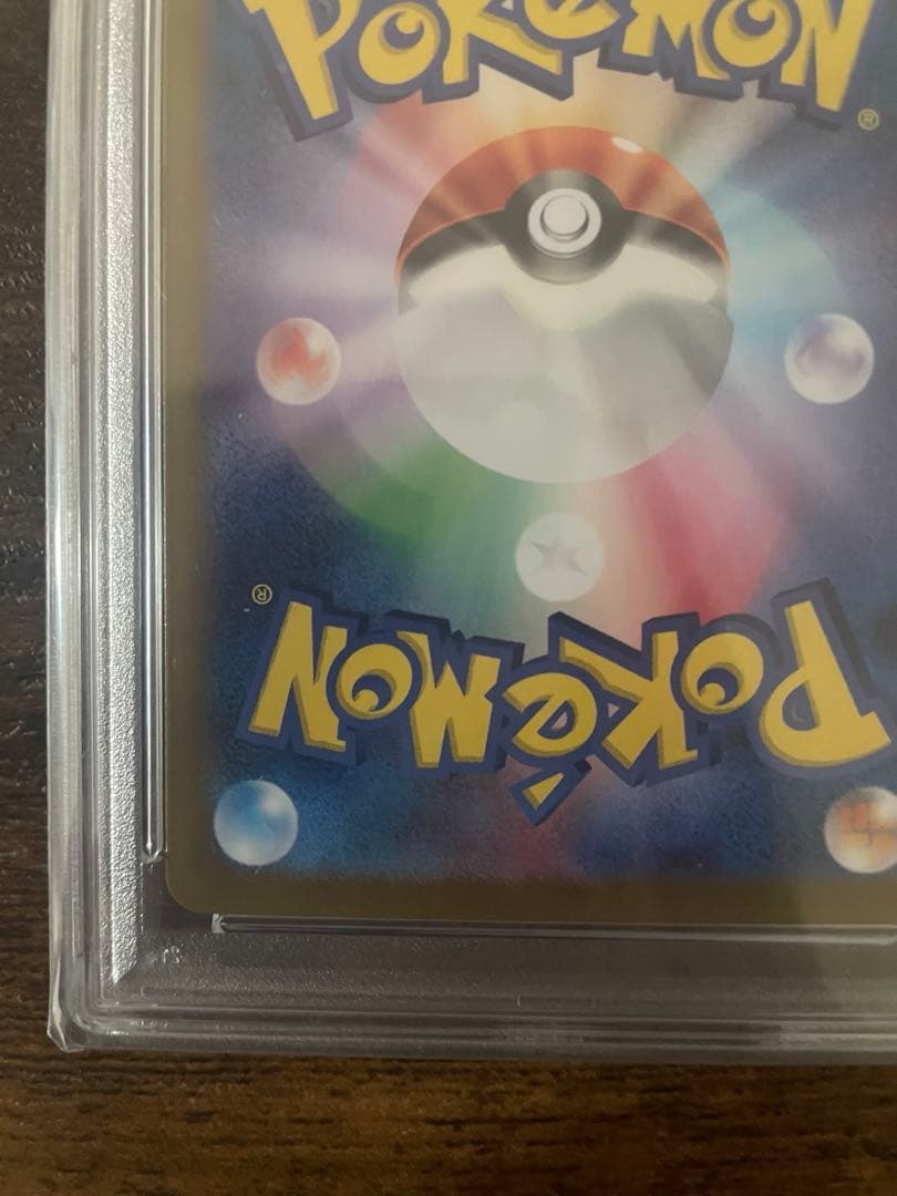 リザードンex SAR 349/190 PSA10