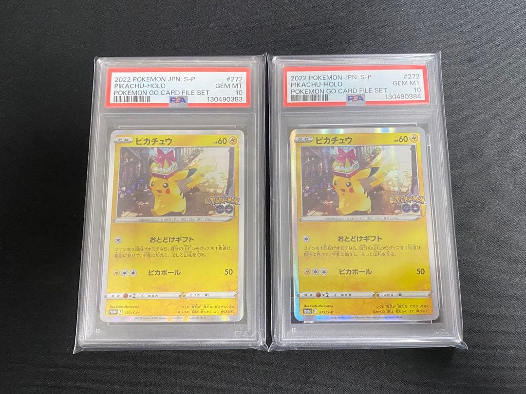 ピカチュウ 272/S-P PSA10 連番 おとどけギフト バラ売り可