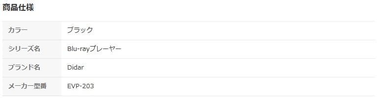 Blu-ray Disc プレーヤー