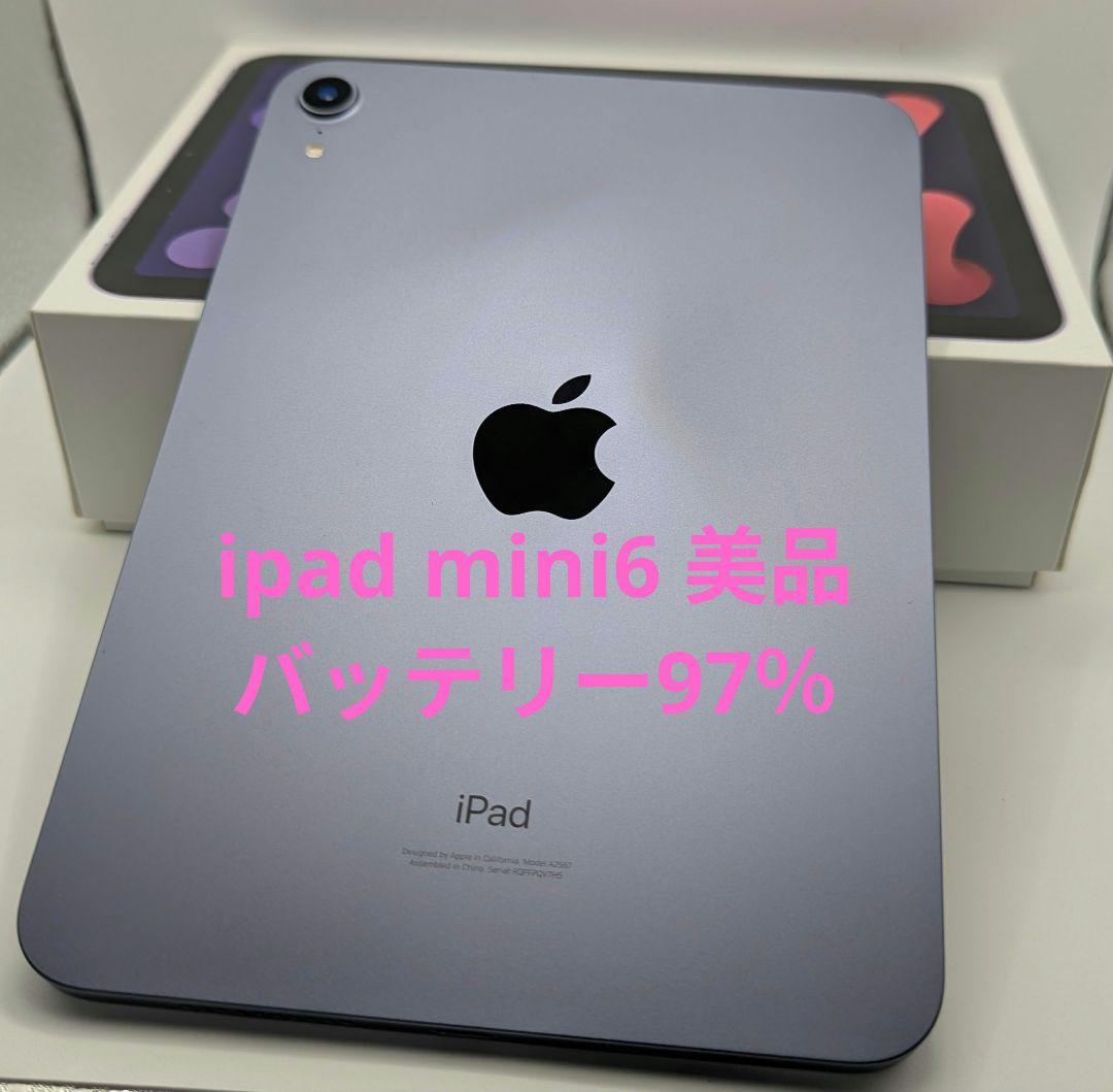 iPad mini6 64GB Wi-Fi パープル 第6世代 BT容量97％