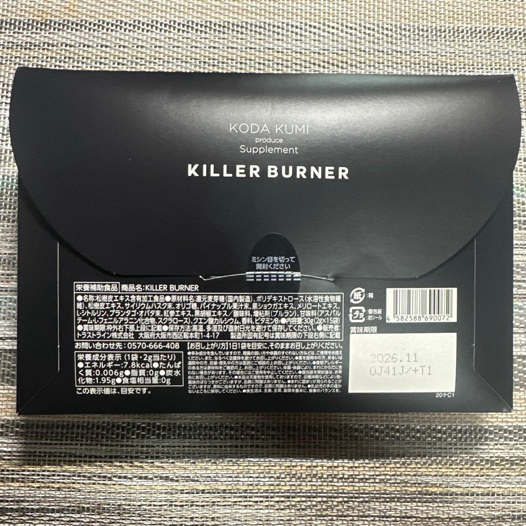 キラーバーナー 倖田來未完全プロデュース 2ヶ月分(60日分)