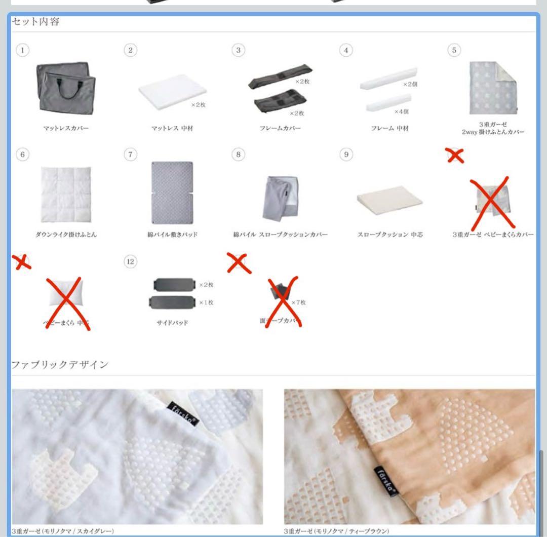 ファルスカ コンパクトベッド Free メランジグレー