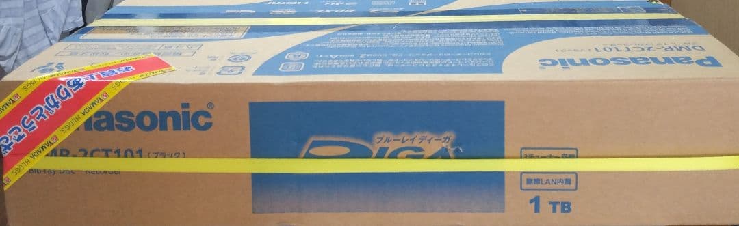 Panasonic DIGA ブルーレイレコーダー　DMR-2TC101