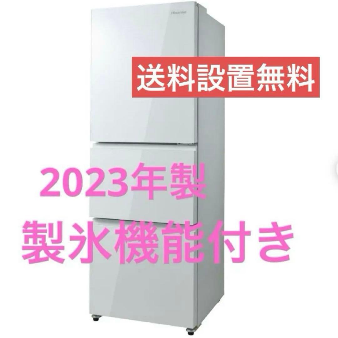 2023年製　ハイセンス　HR-GC28E2W