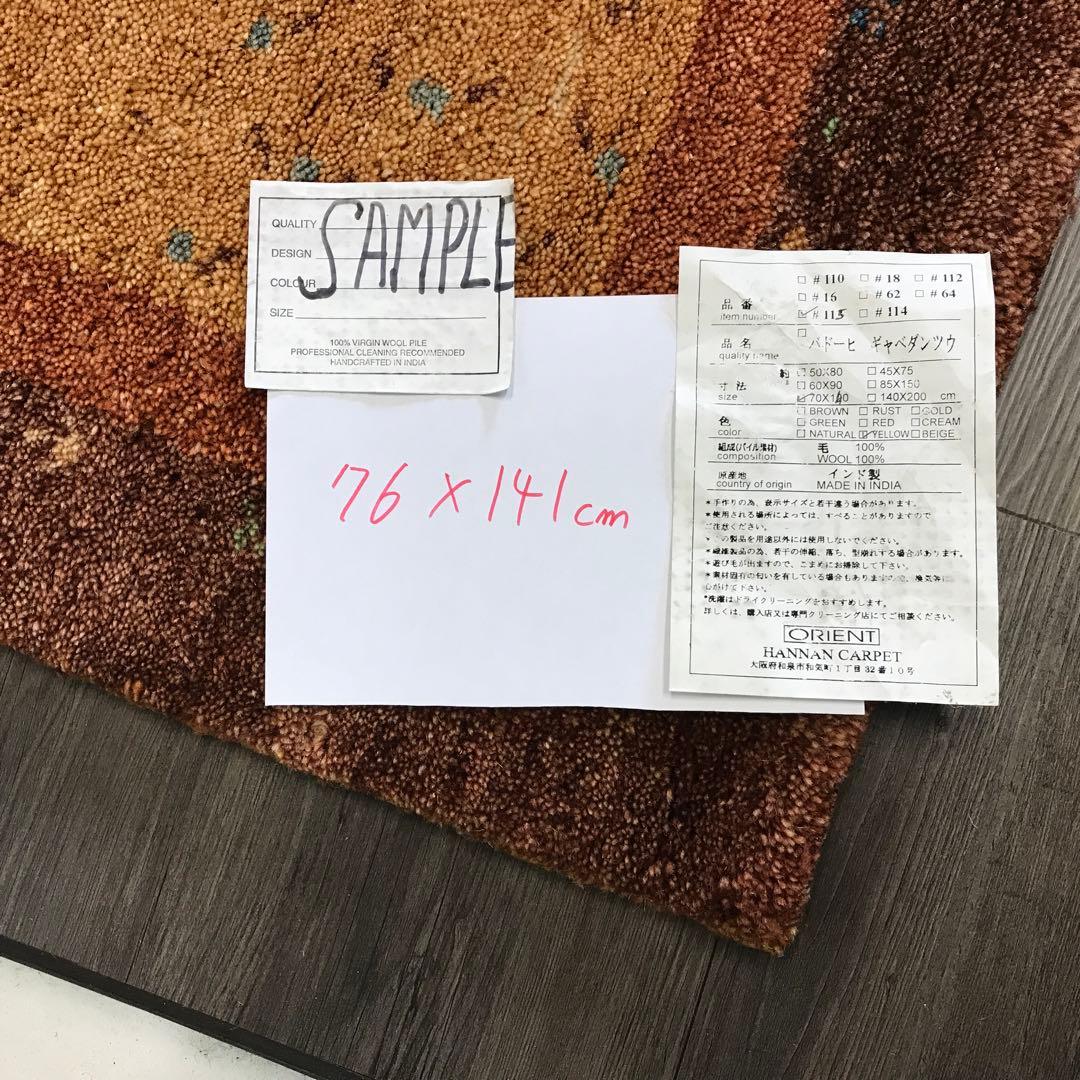 一点限り 76x141cm ギャッベ ギャベ ラグ ラグマット 玄関マット