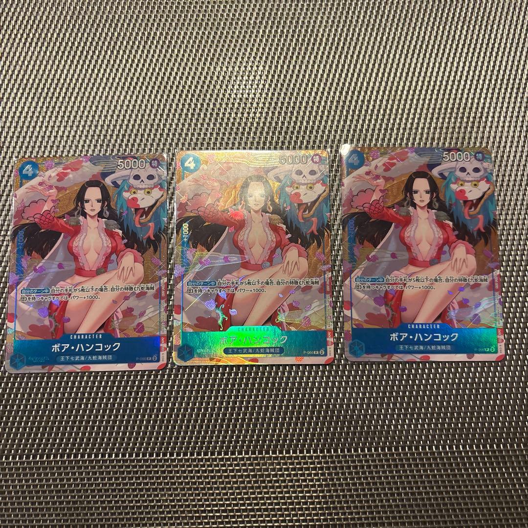 ボア・ハンコック P-066「プロモーションパックEX Vol.2」) 3枚