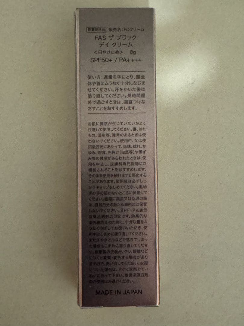 FAS ザ ブラック エッセンス 200ml 　ミニサイズおまけつき