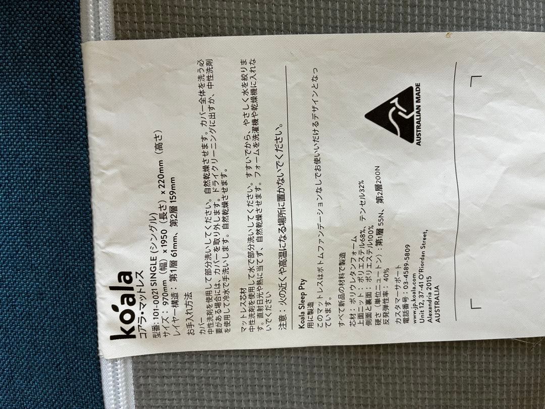 ［引き取り・配送可能］koala コアラマットレス シングルサイズ