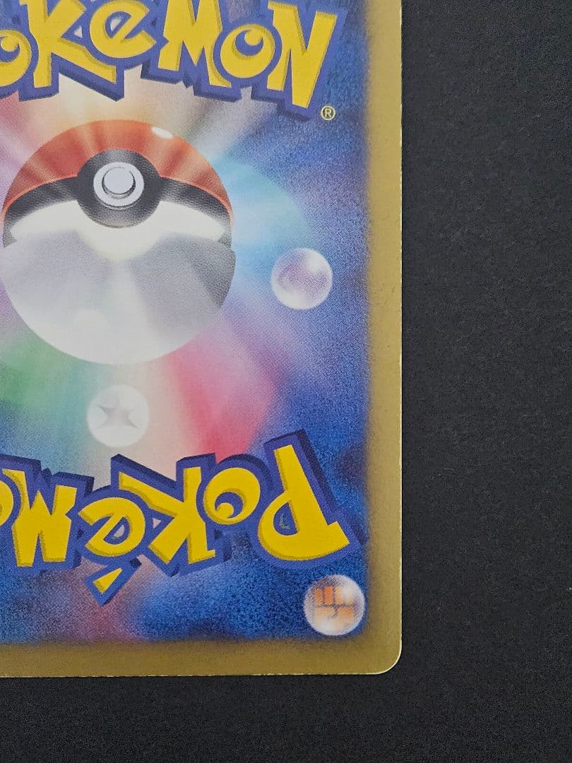 レシラム EX PROMO BW-Pプロモカード