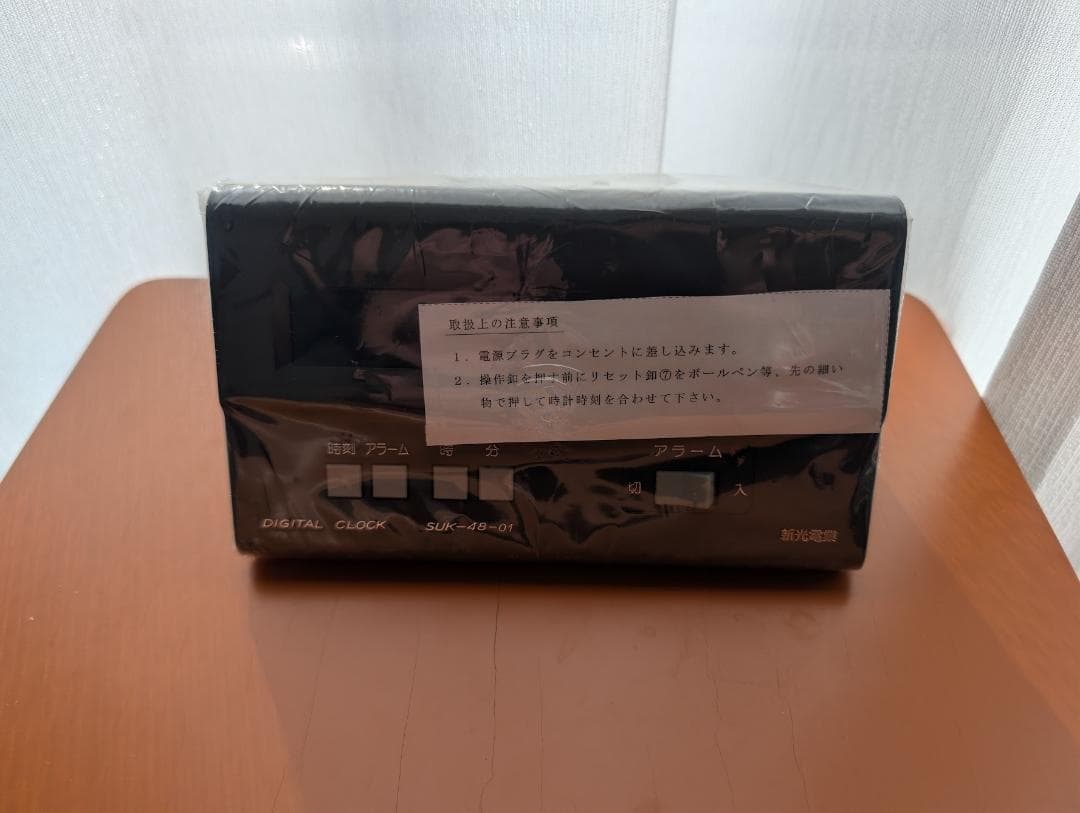 JR職員目覚まし用　空気式自動起床装置 個人用簡易型 タイマー