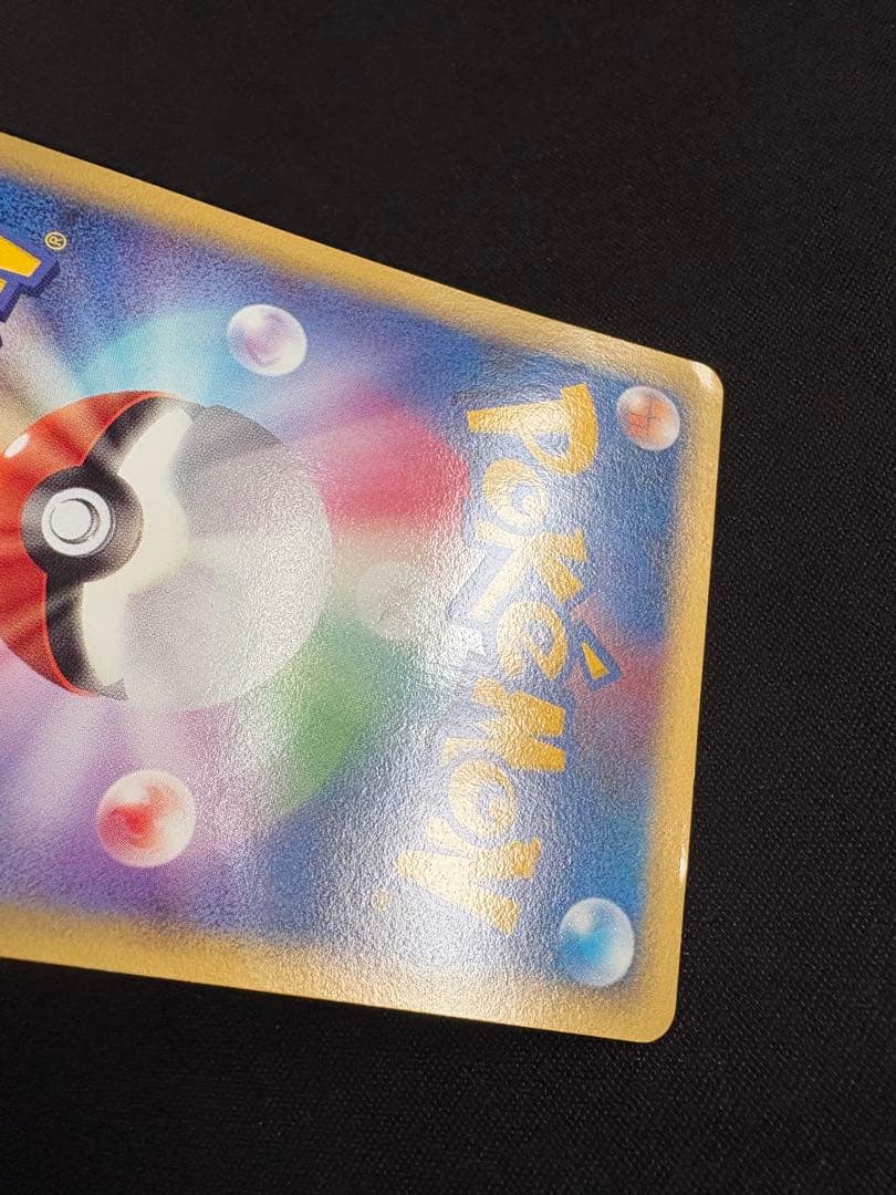 ポケモン大好きクラブ　はじめて教室修了記念カード　096/PCG-P