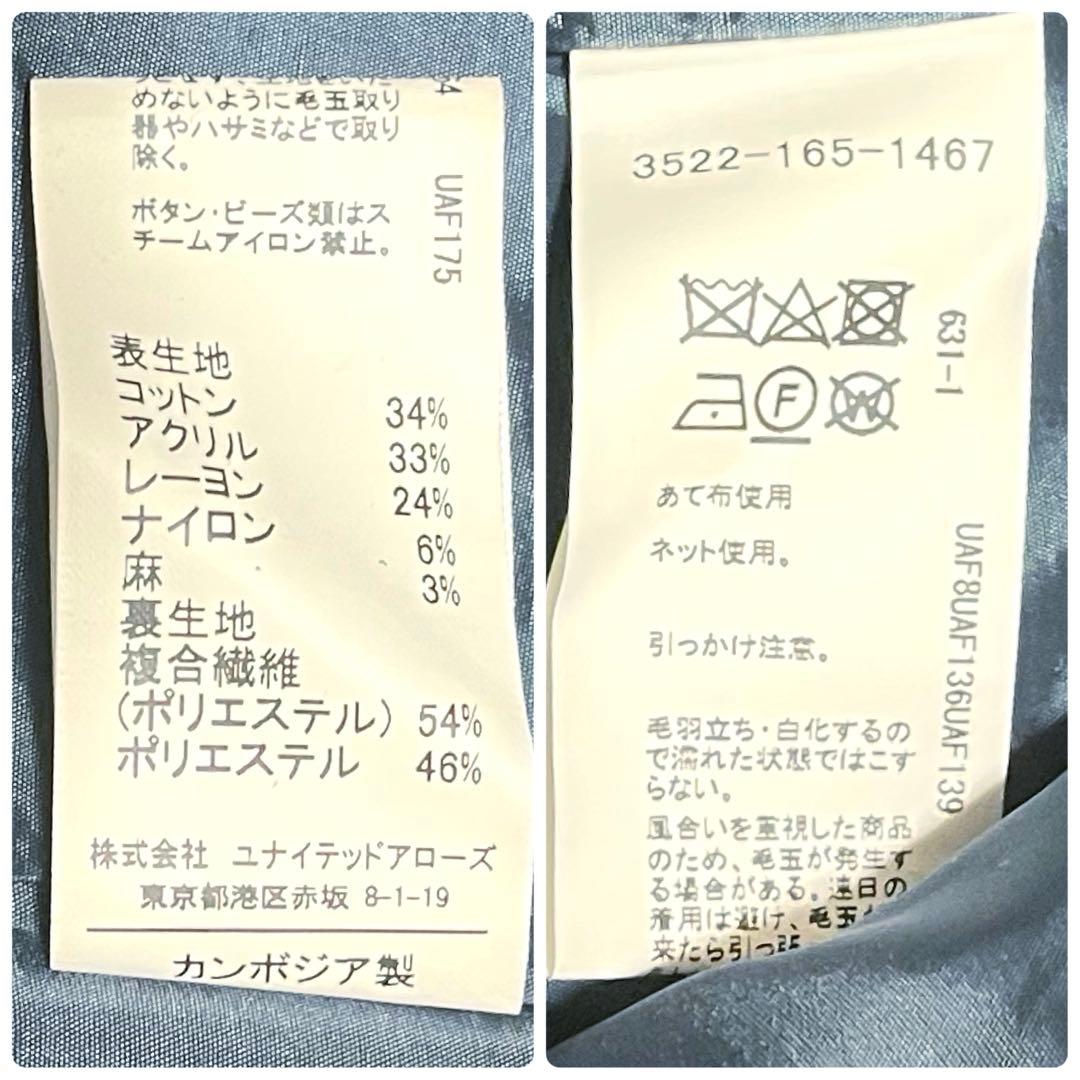 グリーンレーベルリラクシング ツイードフリンジポケットベスト 金ボタン ネイビー